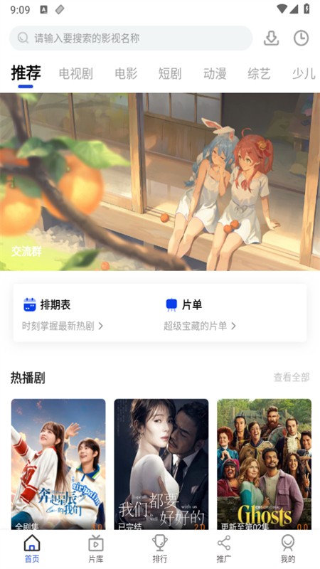 咖咖影視安卓版 截圖3