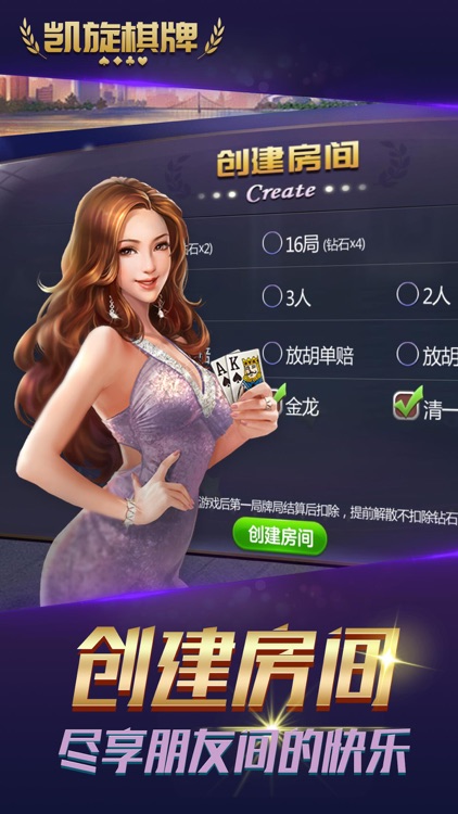 凱旋官網下載app1369 截圖2