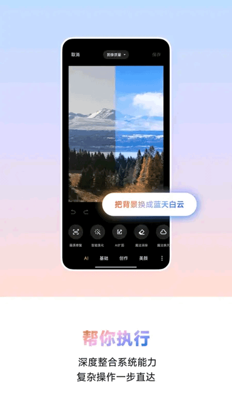 超级小爱最新版 截图2