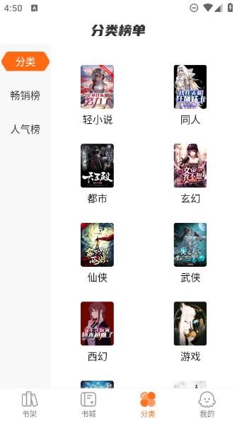 聚閱小說 截圖2