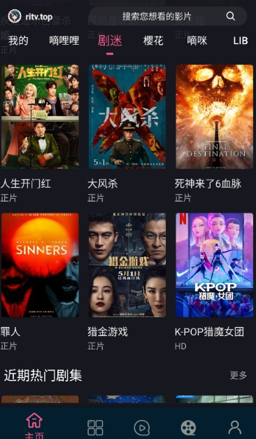 日劇看看最新版本 截圖4