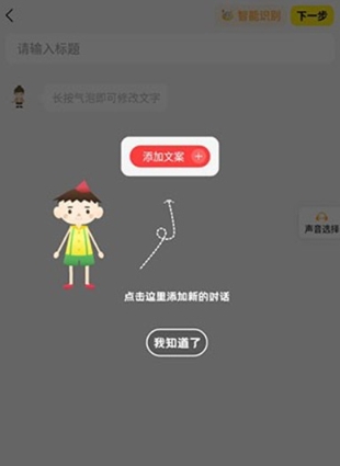 Piece动画制作 截图5