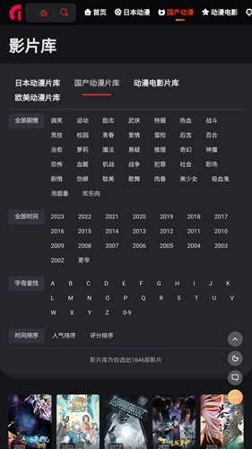 MX动漫正版 截图2