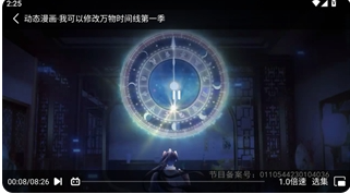 全能影视2026 截图2