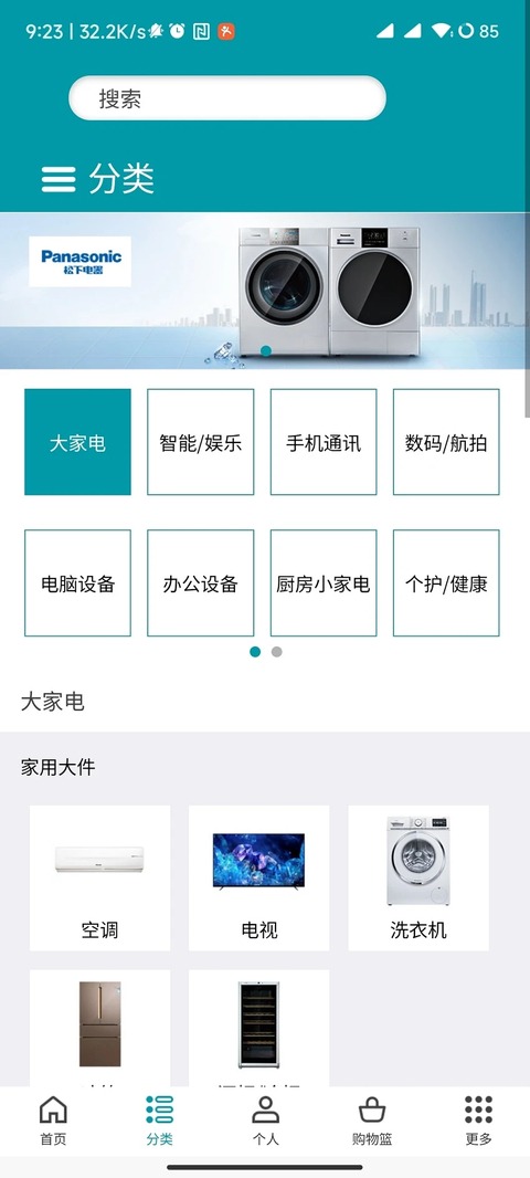 顺电app 截图1