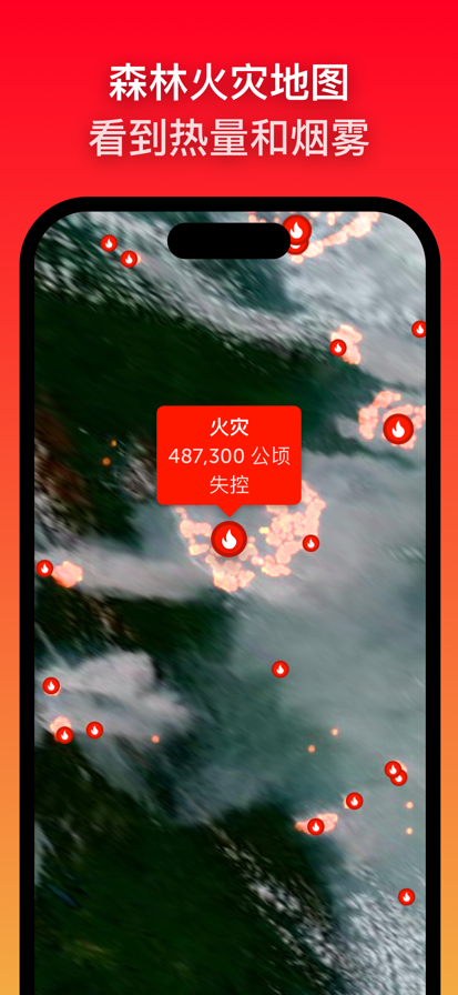 zoom earth安卓下載 截圖3