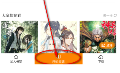 蓝漫岛去广告 截图10