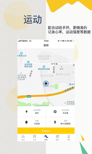 动哈运动 截图3