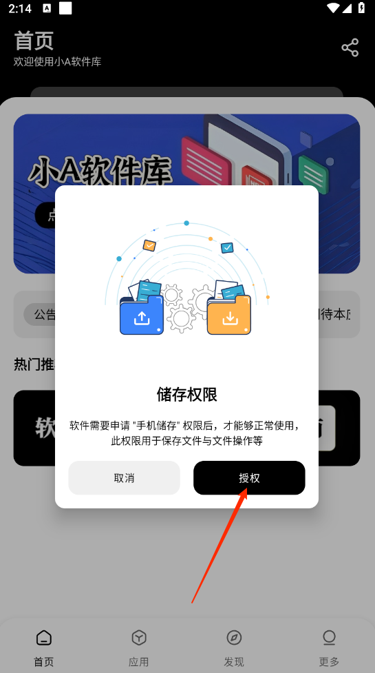 小A软件库 1