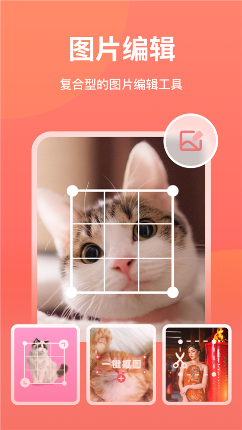 一键抠图王App 1