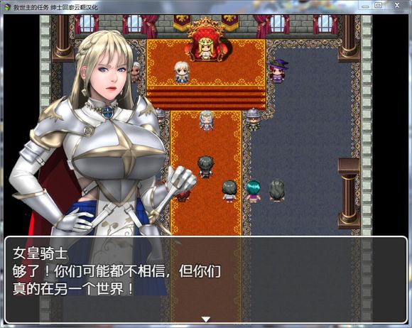 救世主的任務漢化版  截圖3