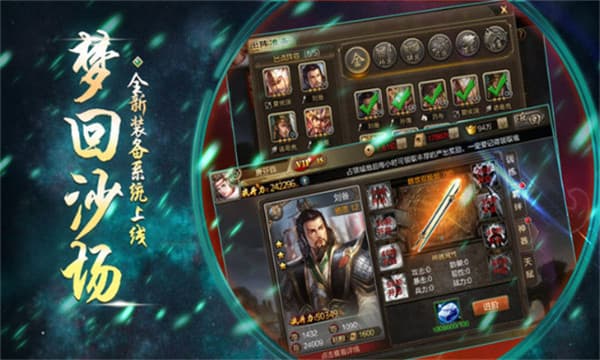 加密三国红包版 截图4