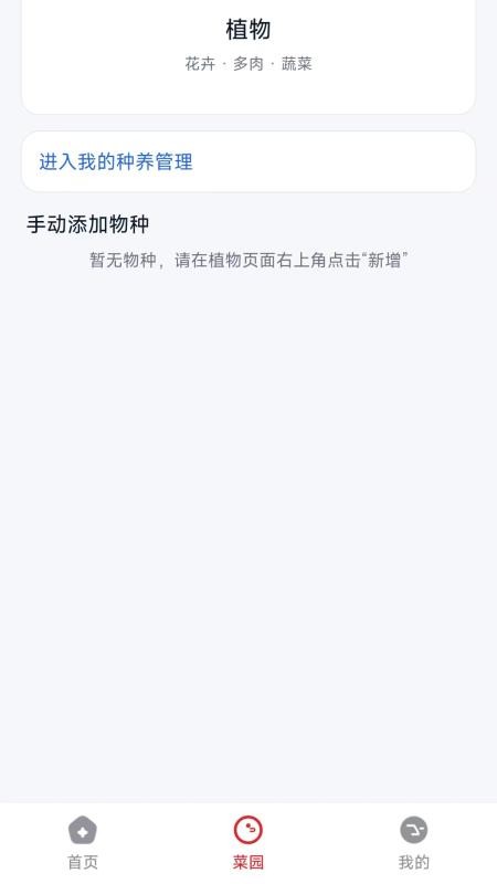 农垦集手机版 截图2