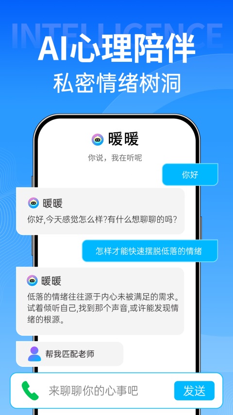 壹点灵App 截图2