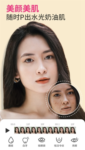 prettyup智能發型 截圖1