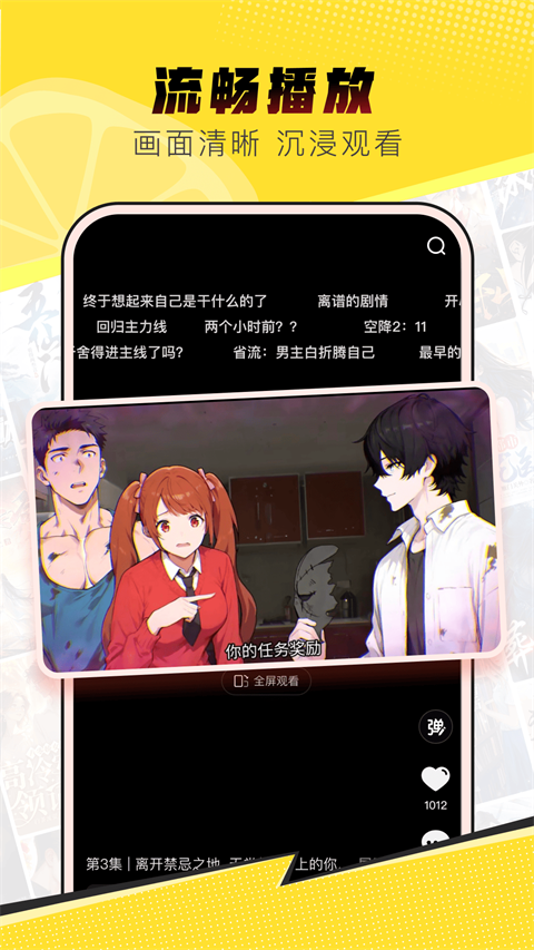 柚漫剧App官方版 截图2