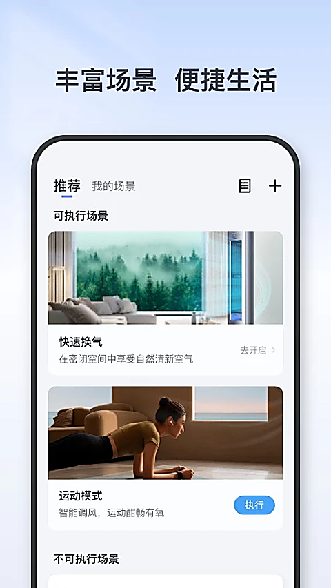 TCL智能遥控器app 截图4