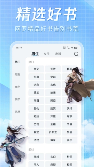 阅趣阁app官方版 截图2