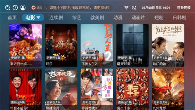 可云視頻tv電視版 截圖3