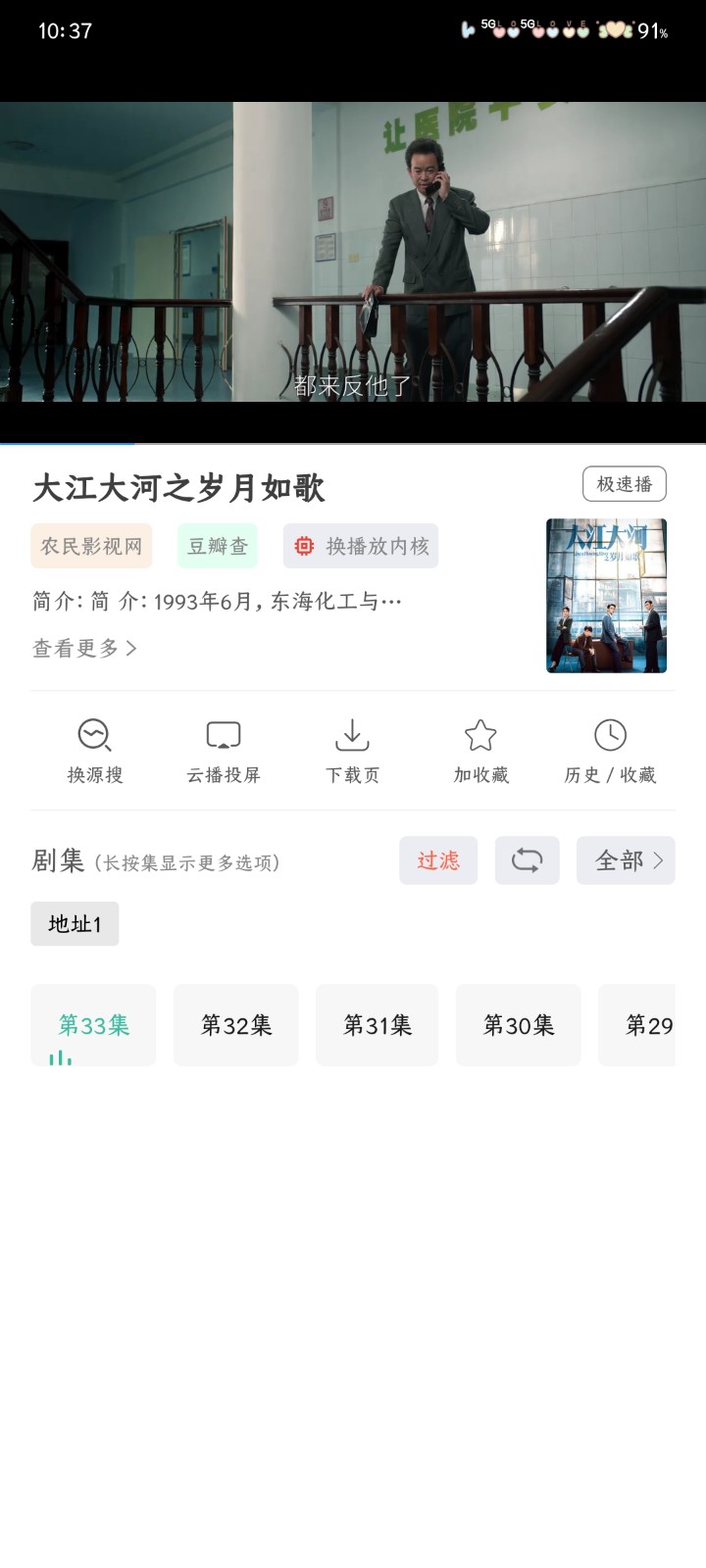 鯨看Pro手機版 截圖1
