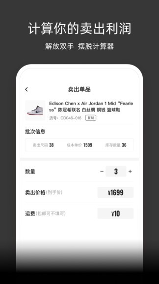 嗜鞋 截图3
