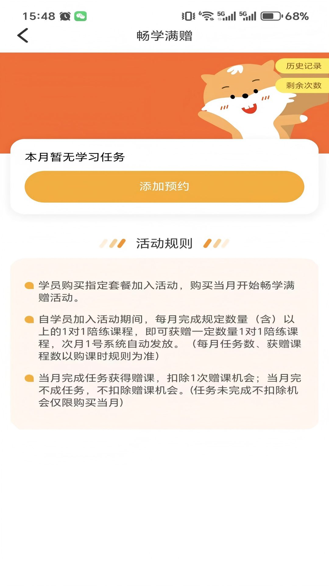 趣趣ABC 截图2