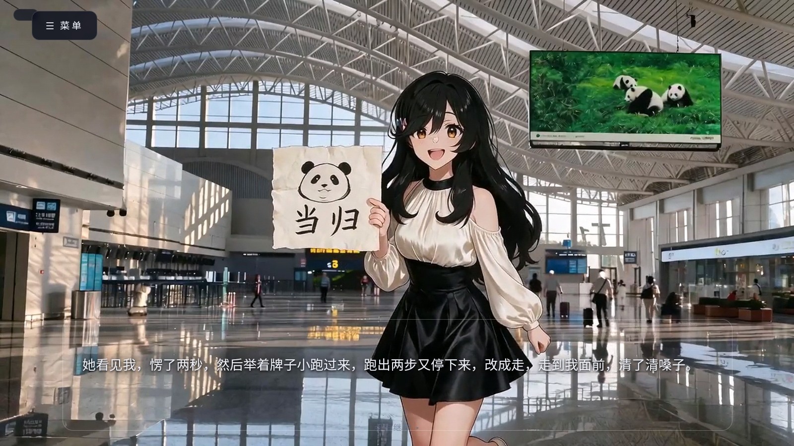 耍起四川安卓版 截图4