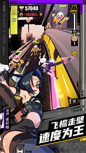 刀光與少女手機版 截圖4