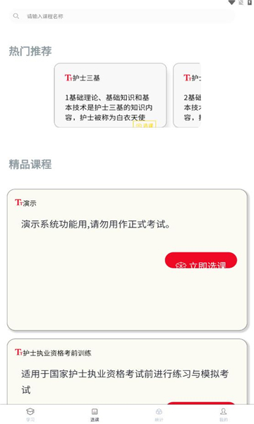 南瓊學考云 截圖3