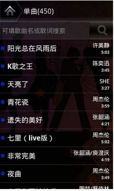 K歌之王 截圖2