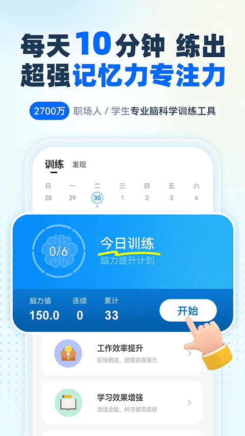 未来之光app 截图1