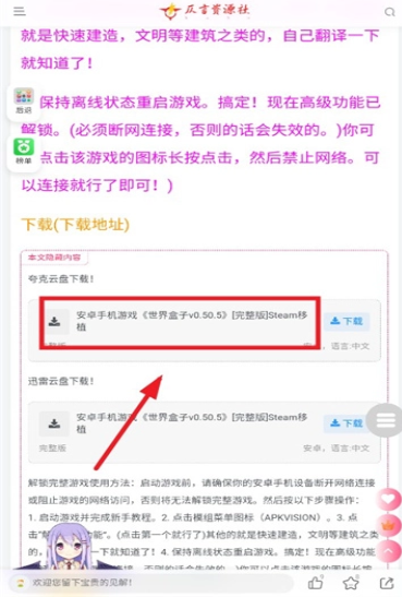 仄言资源社 截图6
