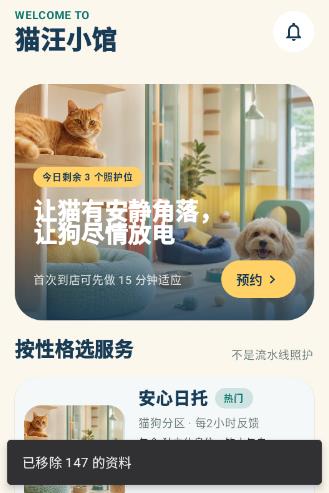 猫汪小馆 1