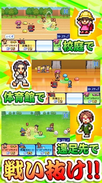放学别走内置菜单版 截图3