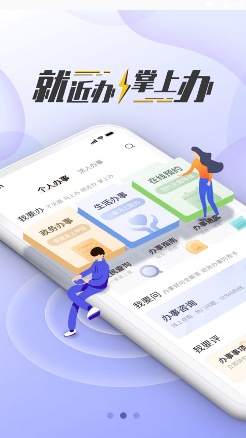 我的寧夏APP 截圖3