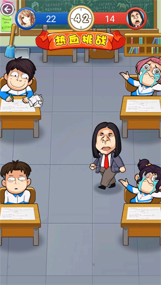 放学别走游戏手机版 截图3