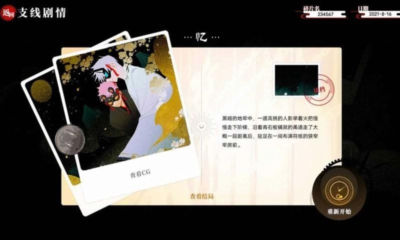 三度境解謎游戲 截圖3