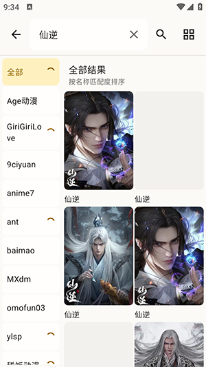 纯纯看番兼容版 1