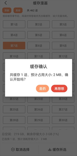 喵屋漫画 截图3
