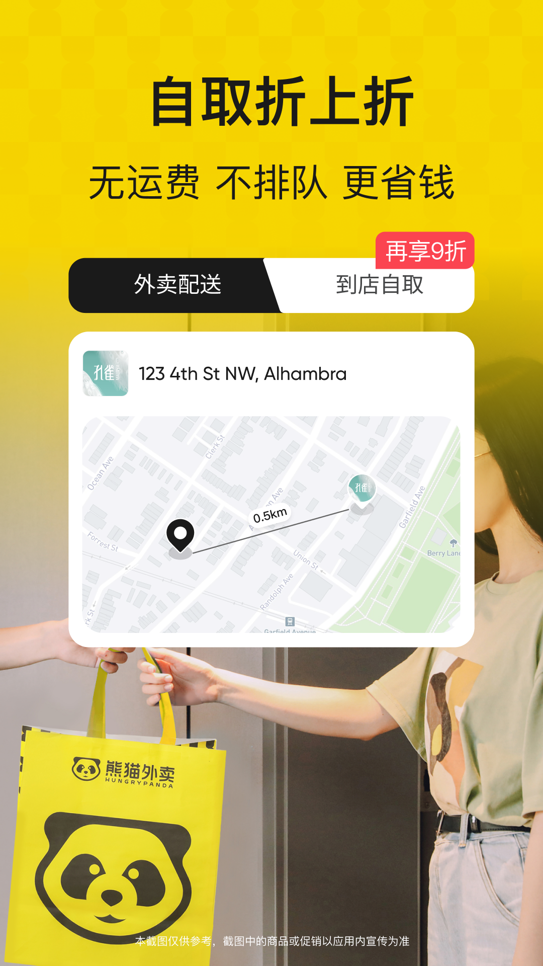 熊猫外卖骑手版app 截图3