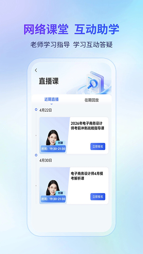 希赛软考助手安卓下载 截图3