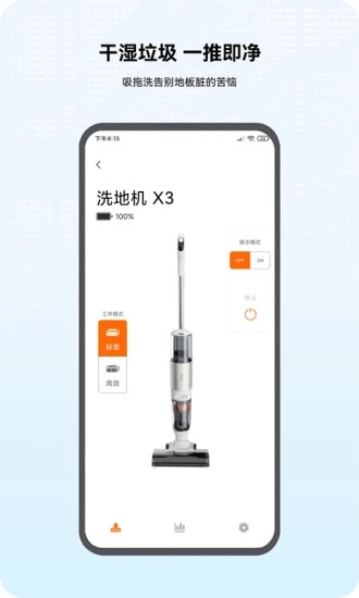 倍思蓝牙耳机 v2.3.8 截图3