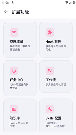 Nekobot 截图4