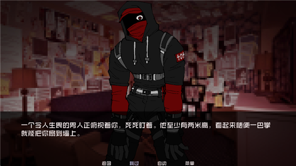 怪物调解员 截图4