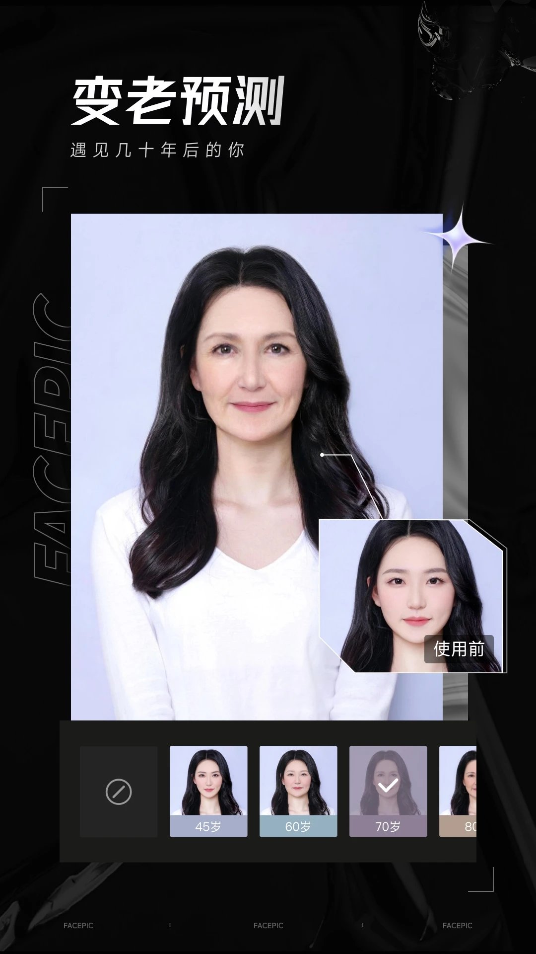 FacePic 截圖4