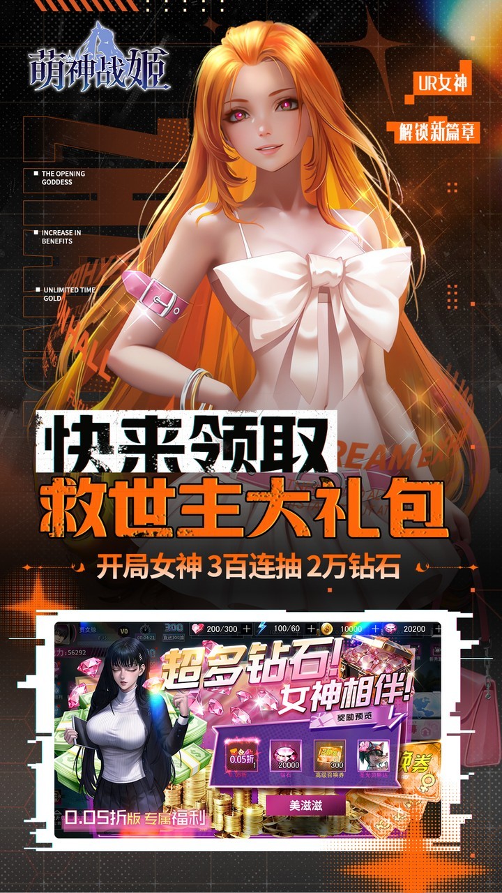 萌神战姬 截图3