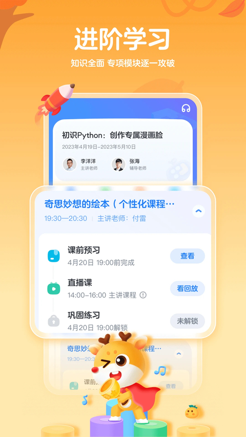 小鹿AI编程App 截图1