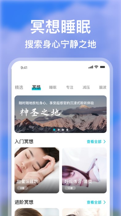 calm冥想软件 截图2