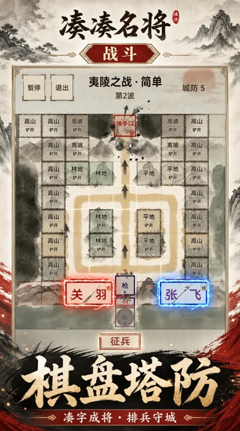 凑凑名将 截图4