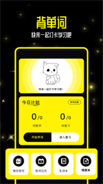 零克查词 截图4